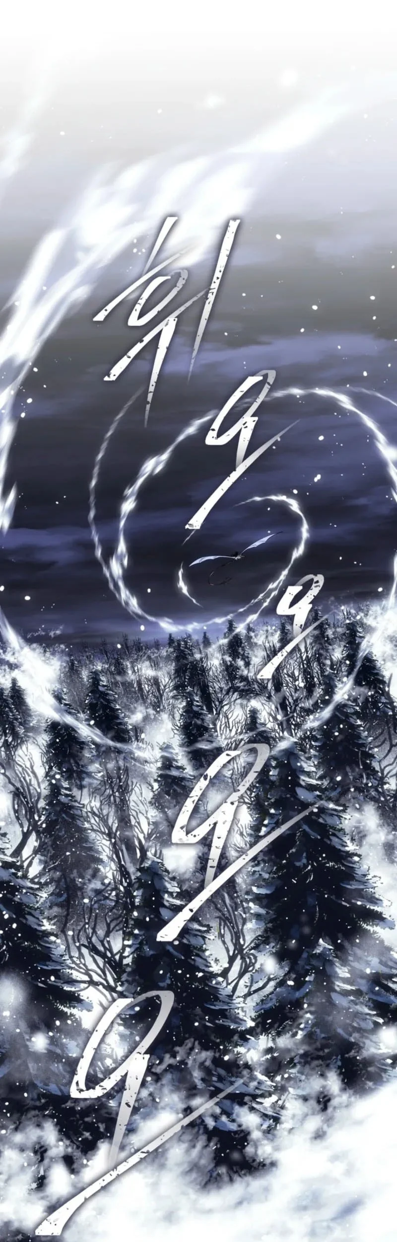 Regressing As The Reincarnated Bastard Of The Sword Clan Chapter 94 Gambar 85