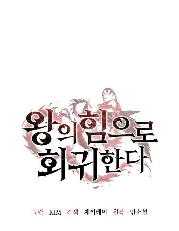 Regressing With The King’s Power Chapter 154 Gambar 40