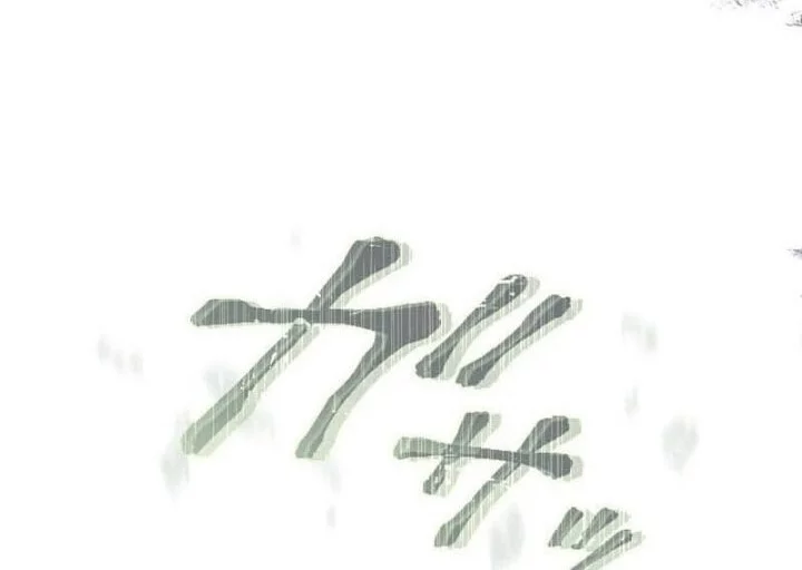 Regression of the Close Combat Mage Chapter 63 Gambar 17