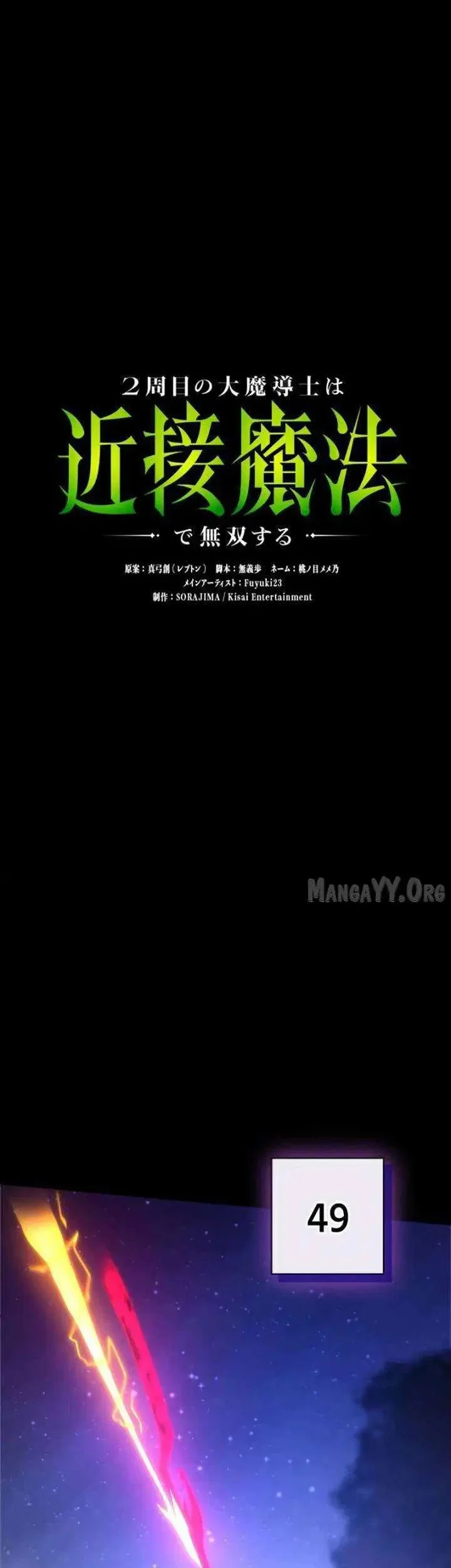 Regression of the Close Combat Mage Chapter 89 Gambar 18