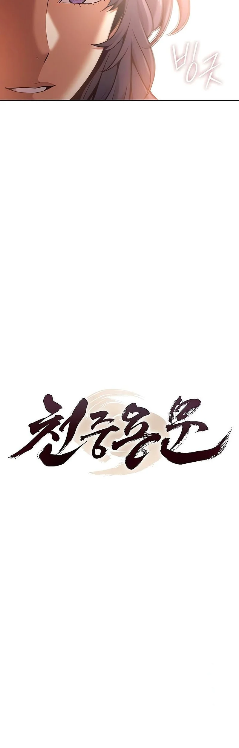 Regression Of The Yong Clan Heir Chapter 34 Gambar 9