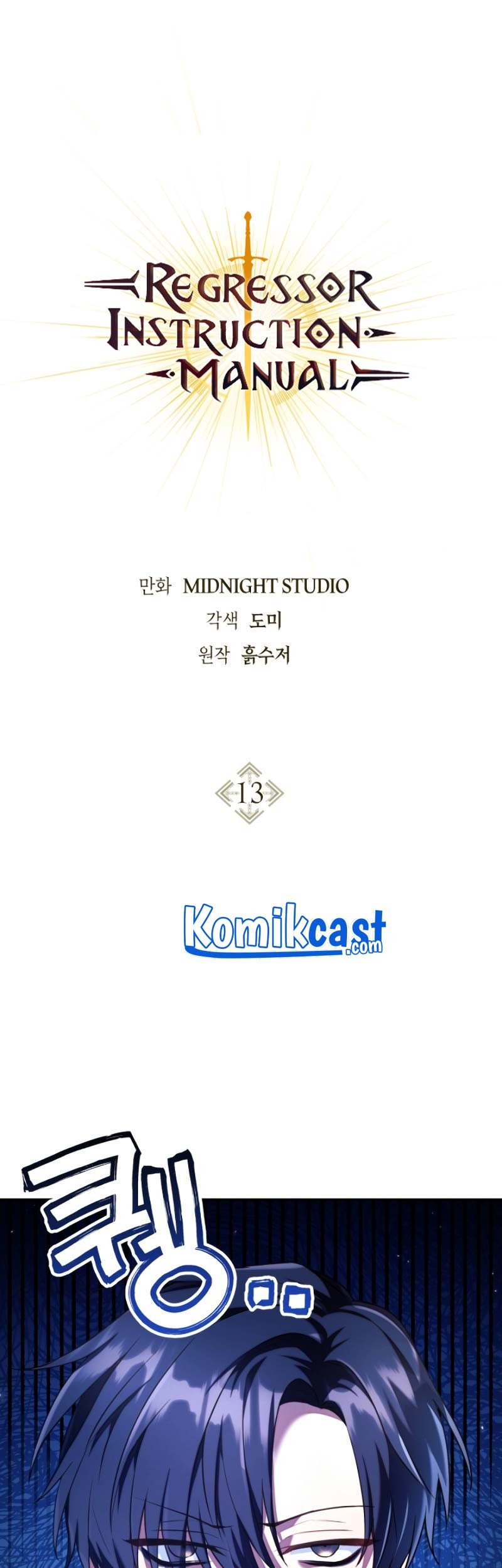 Baca Komik Regressor Instruction Manual Chapter 13 Gambar 1