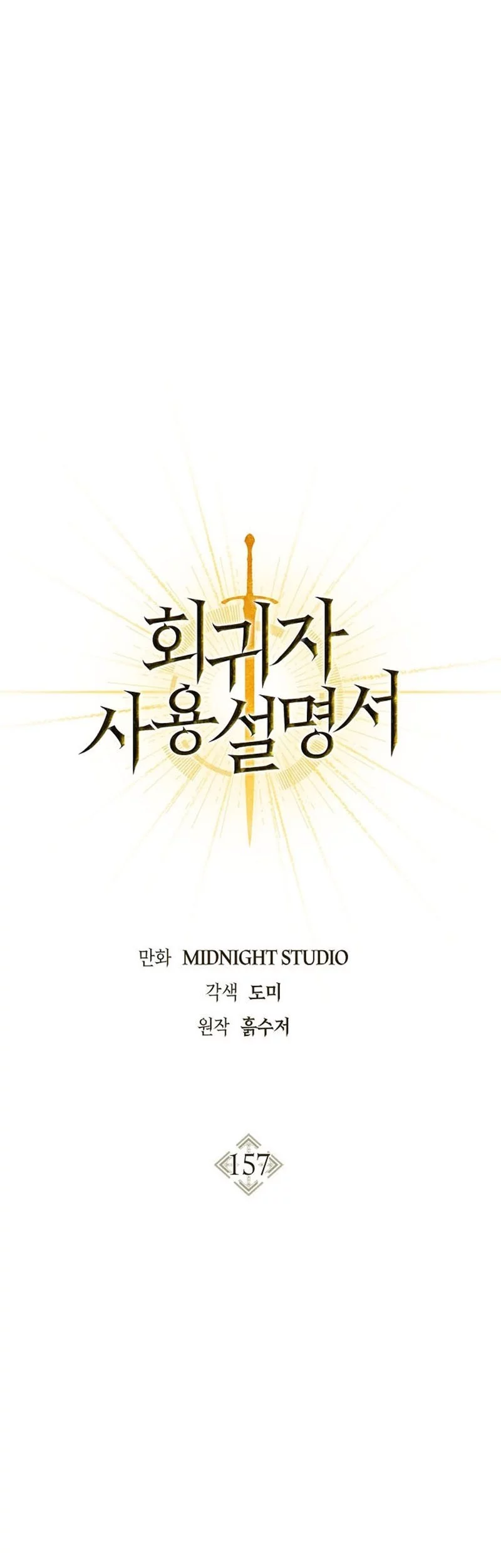 Regressor Instruction Manual Chapter 157 Gambar 14