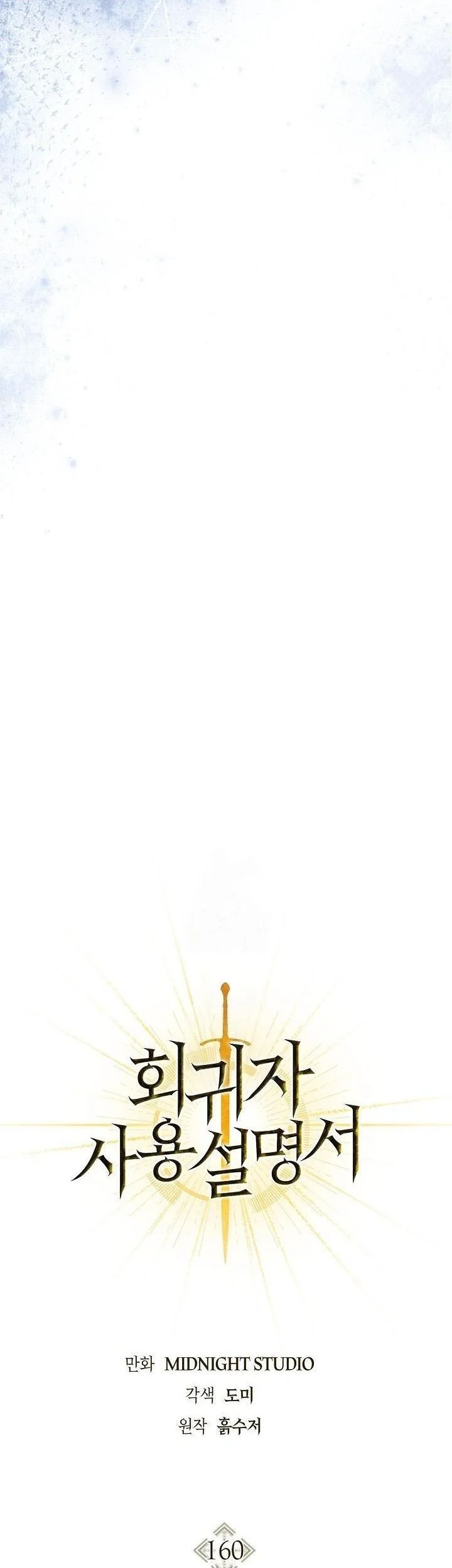 Regressor Instruction Manual Chapter 160 Gambar 7