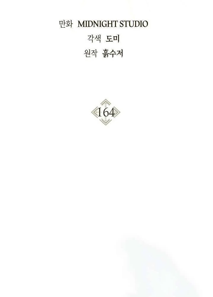 Regressor Instruction Manual Chapter 164 Gambar 12