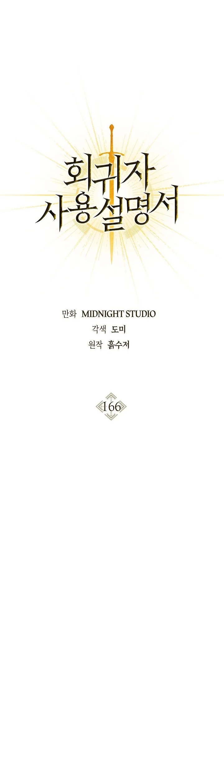 Regressor Instruction Manual Chapter 166 Gambar 13