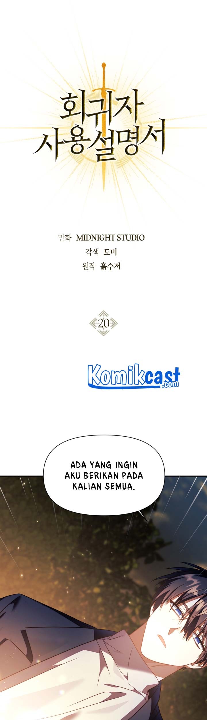 Baca Komik Regressor Instruction Manual Chapter 20 Gambar 1