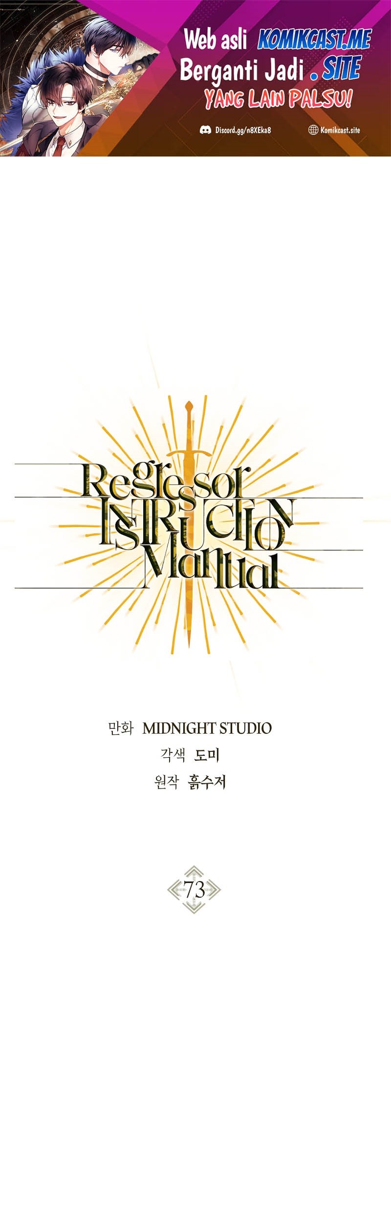 Komik Regressor Instruction Manual Chapter 73 gambar nomor 1