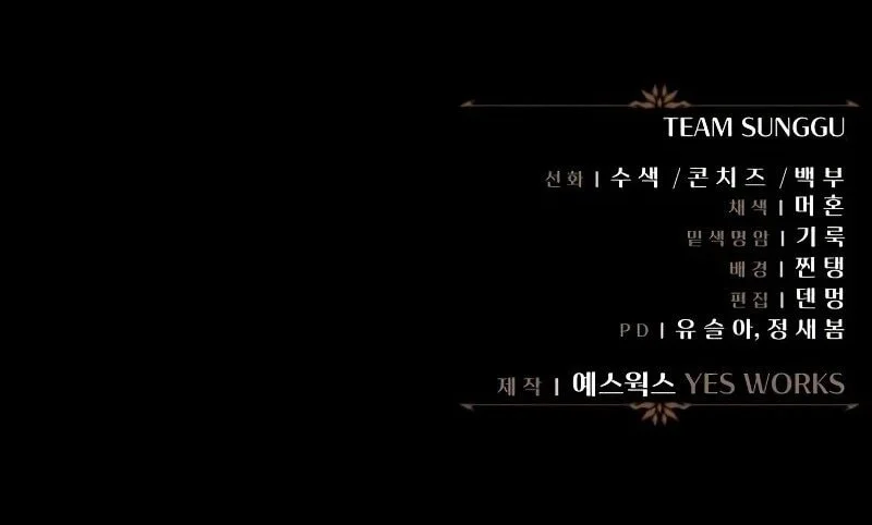 Regressor Of The Fallen Family Chapter 125 Gambar 92