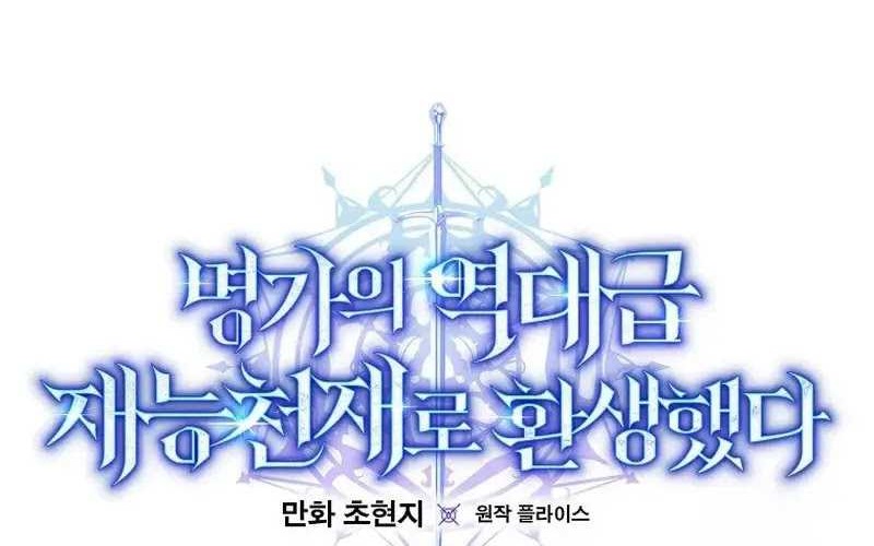 Reincarnated as a Genius Prodigy of a Prestigious Family Chapter 48 Gambar 12