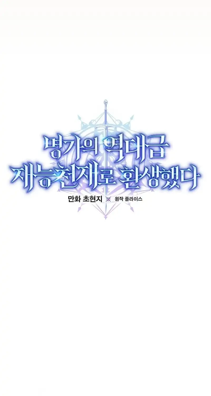 Reincarnated as a Genius Prodigy of a Prestigious Family Chapter 80 Gambar 10