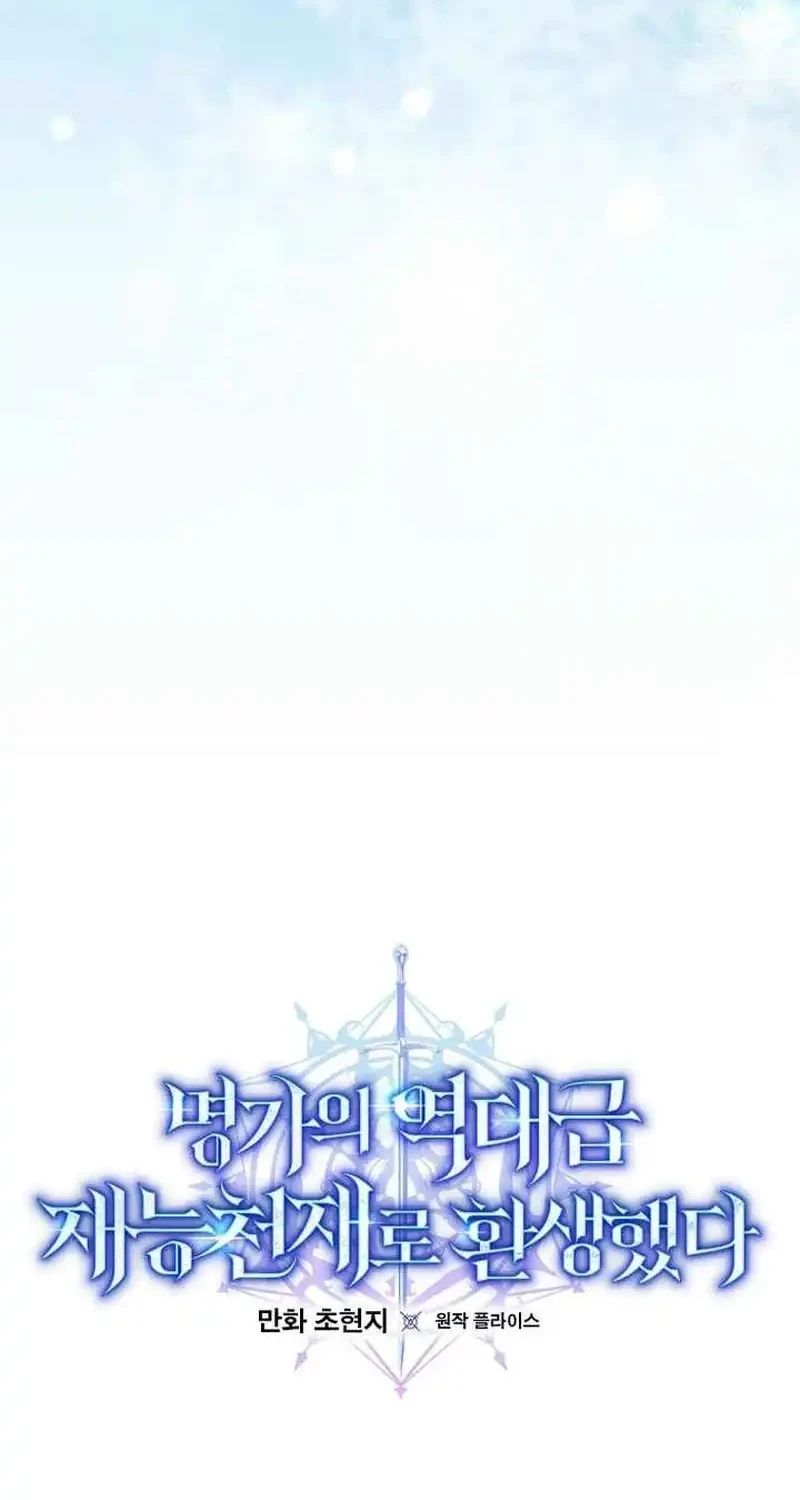 Reincarnated as a Genius Prodigy of a Prestigious Family Chapter 83 Gambar 14