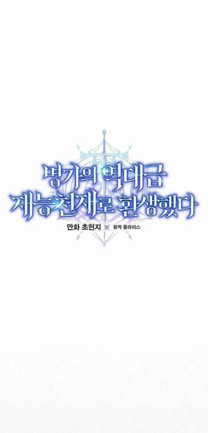 Reincarnated as a Genius Prodigy of a Prestigious Family Chapter 84 Gambar 17