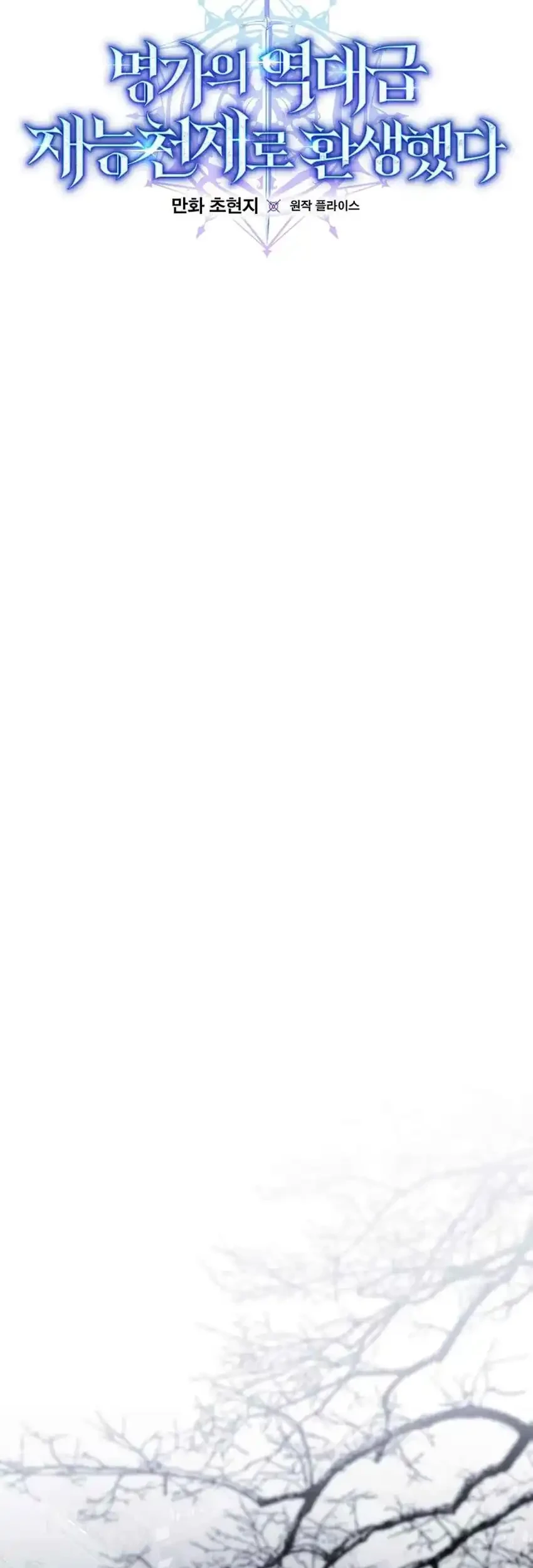 Reincarnated as a Genius Prodigy of a Prestigious Family Chapter 88 Gambar 29