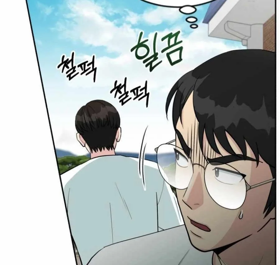 Reincarnated as a New Employee Chapter 56 Gambar 25