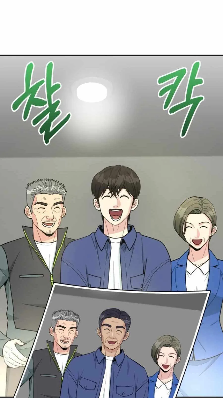 Reincarnated as a New Employee Chapter 56 Gambar 80