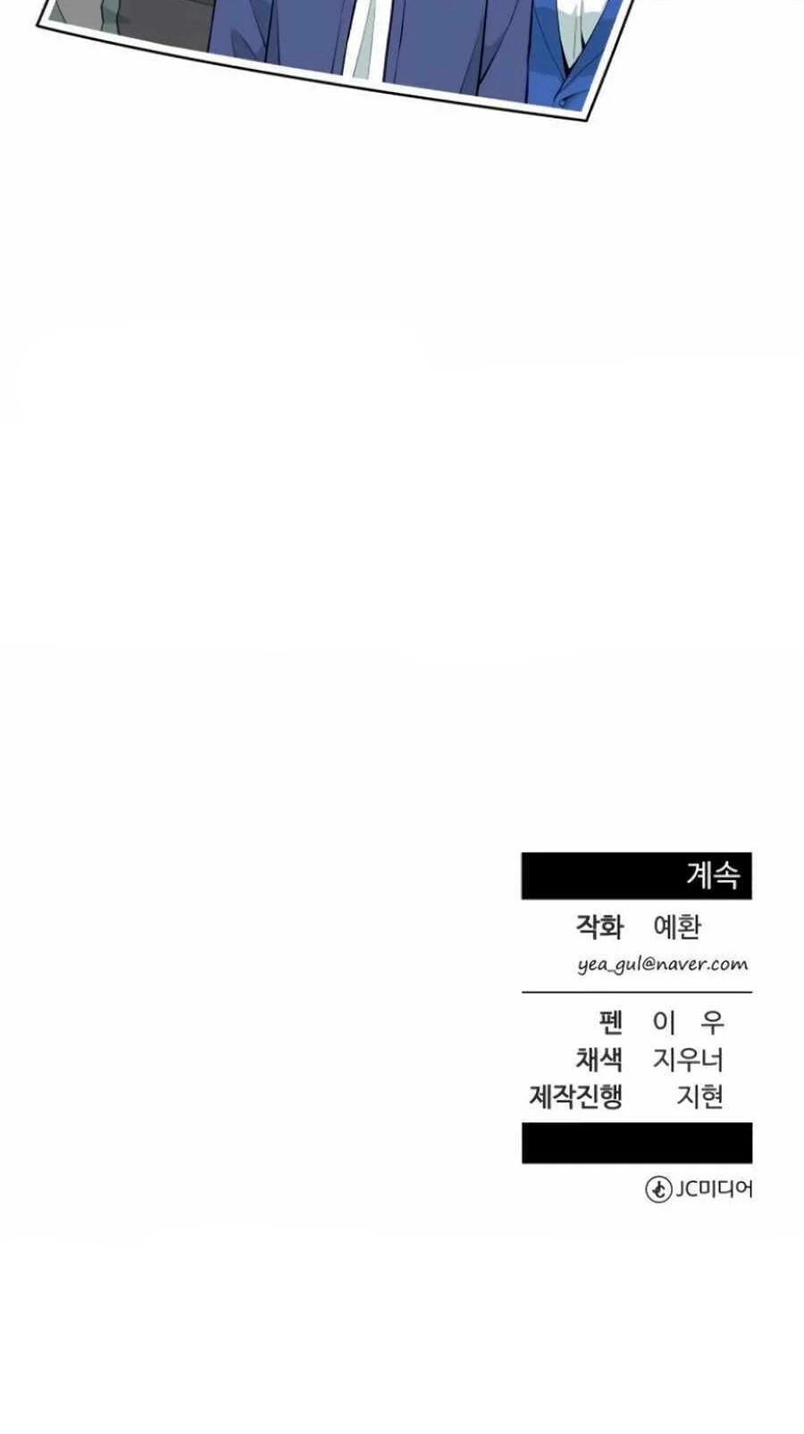 Reincarnated as a New Employee Chapter 56 Gambar 81
