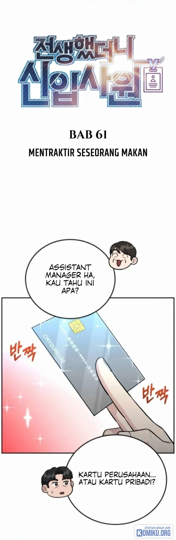 Reincarnated as a New Employee Chapter 61 Gambar 14