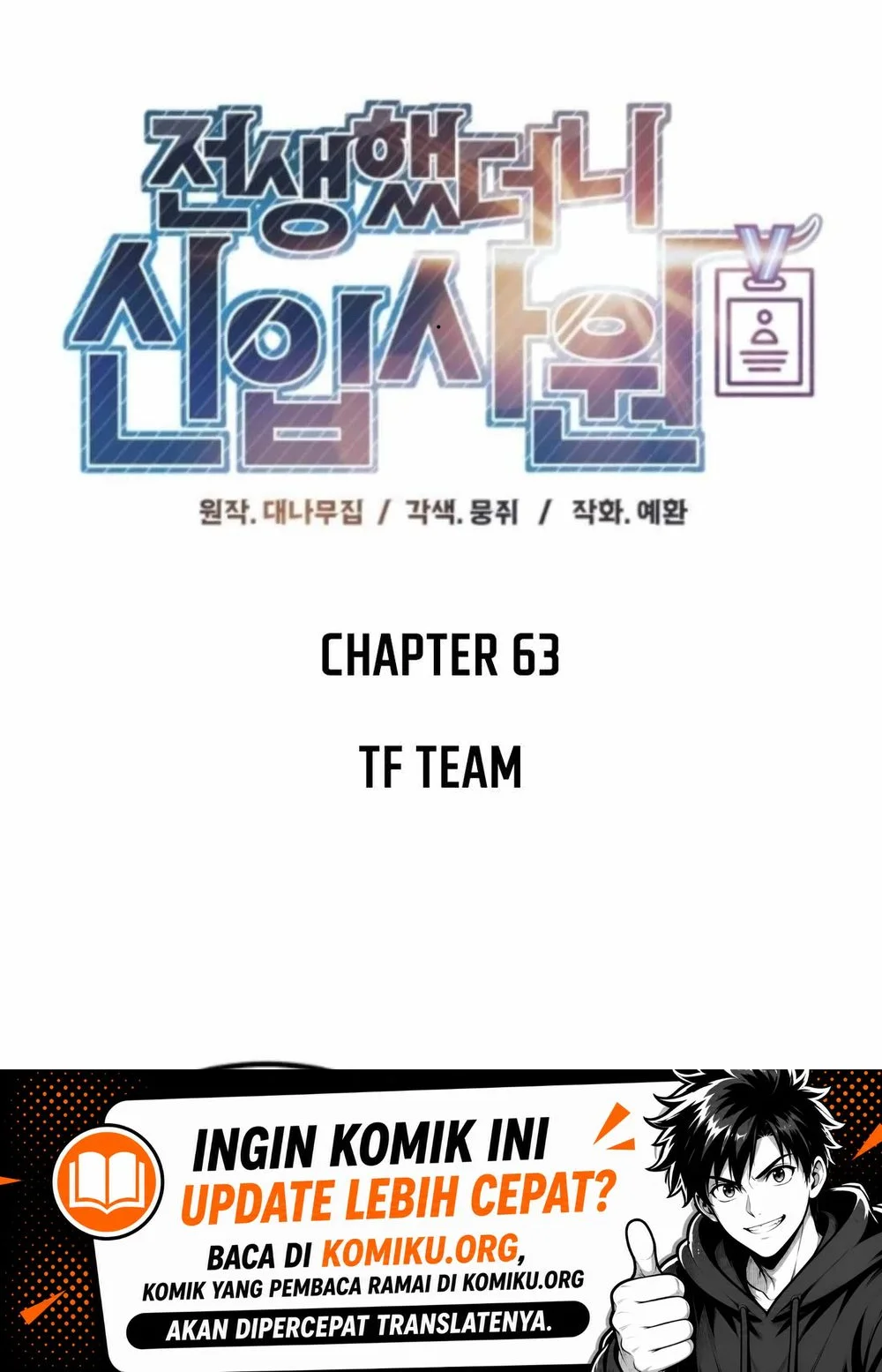 Reincarnated as a New Employee Chapter 63 Gambar 22