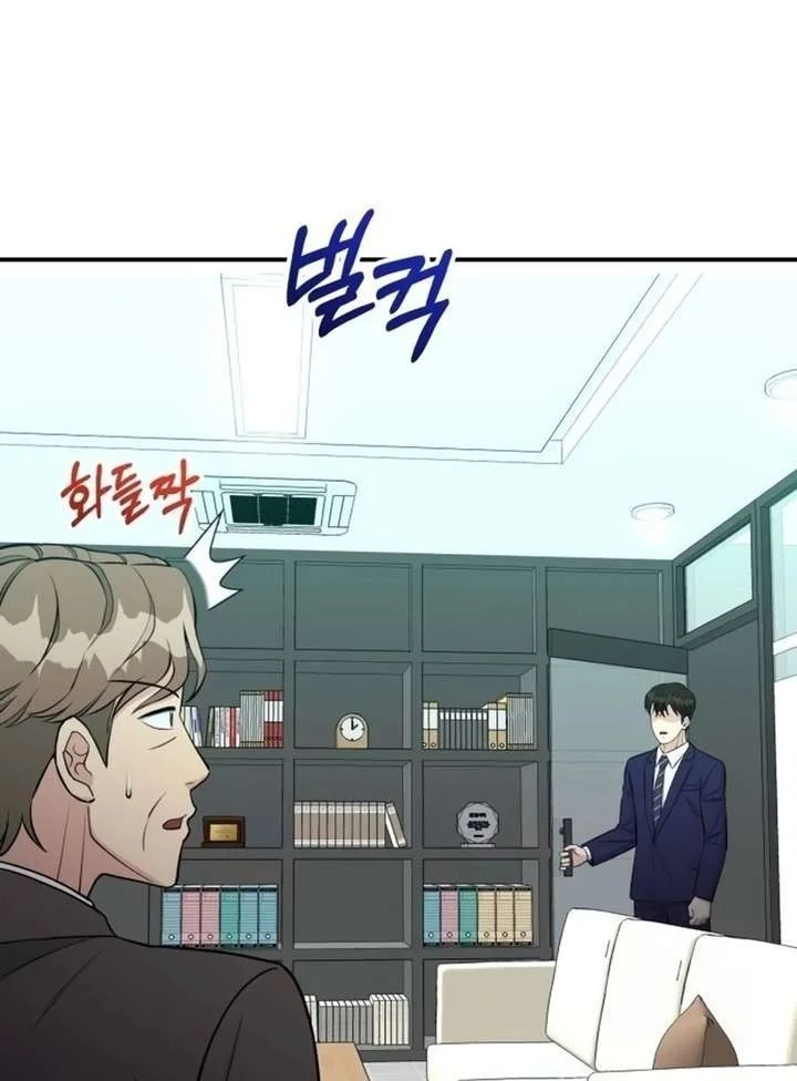 Reincarnated as a New Employee Chapter 73 Gambar 50