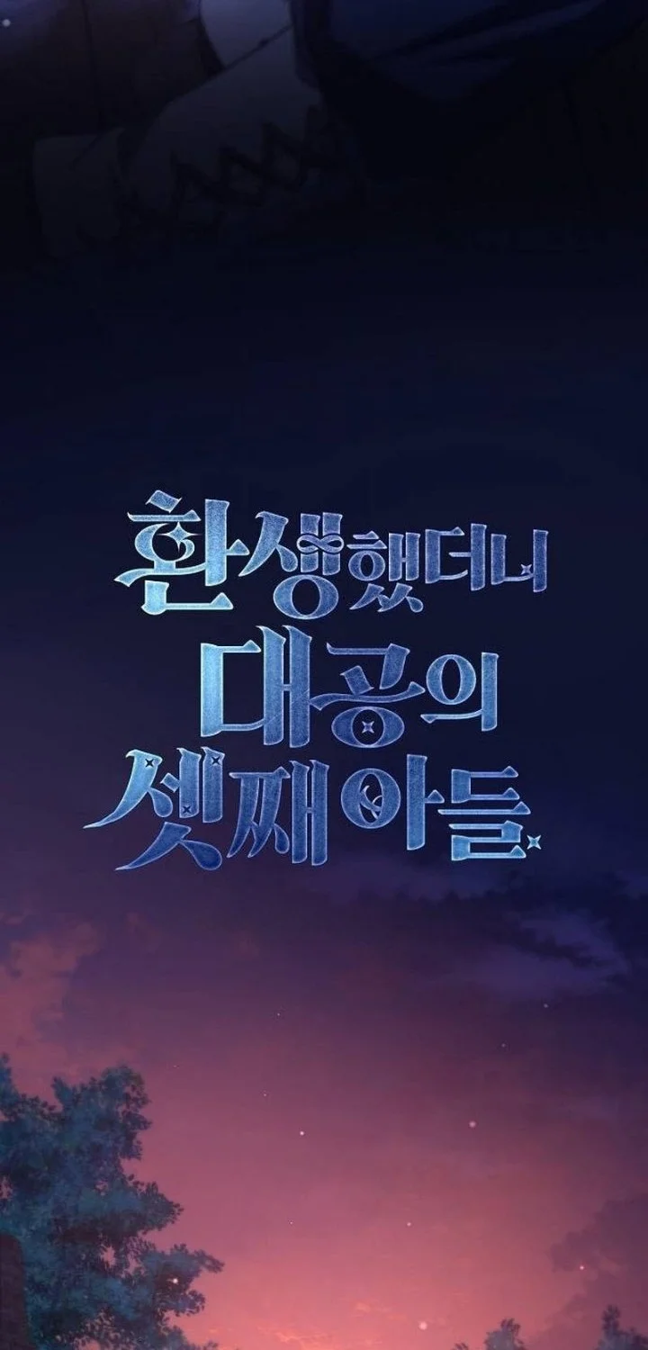 Reincarnated as the Archduke’s Son Chapter 49 halaman 14