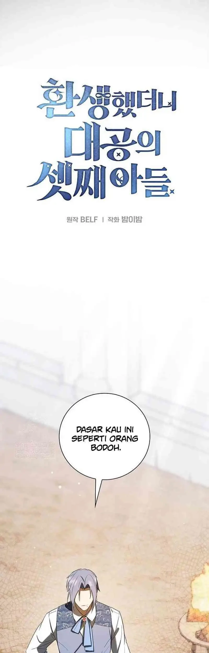 Reincarnated as the Archduke’s Son Chapter 7 Gambar 20