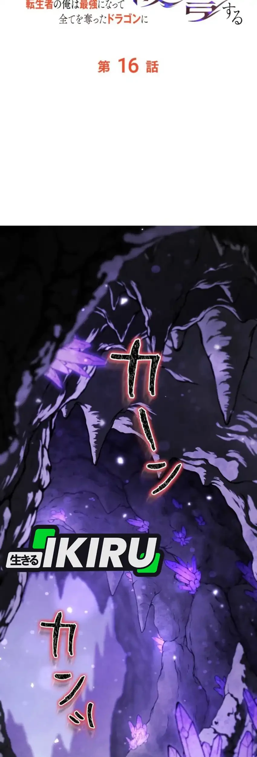 Reincarnated as the Strongest Monster Eater: Revenge on the Tyrant Dragon Chapter 16 Gambar 47