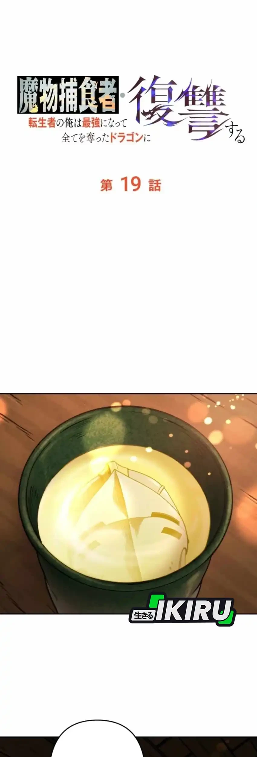 Reincarnated as the Strongest Monster Eater: Revenge on the Tyrant Dragon Chapter 19 Gambar 52