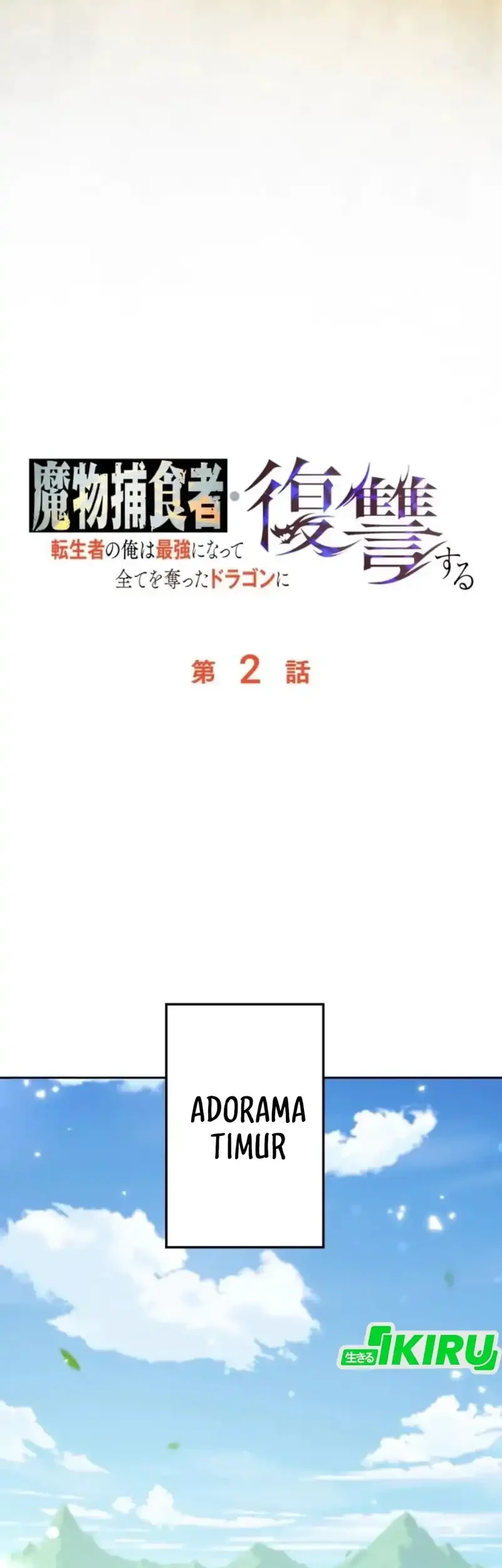 Reincarnated as the Strongest Monster Eater: Revenge on the Tyrant Dragon Chapter 2 Gambar 39