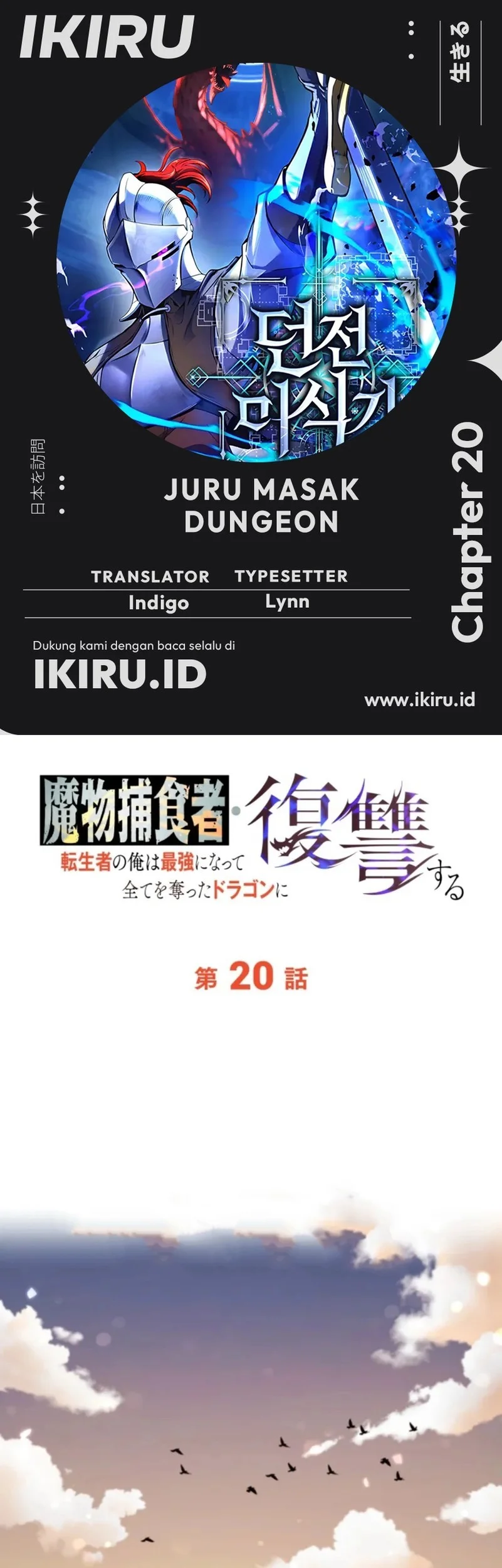 Komik Reincarnated as the Strongest Monster Eater: Revenge on the Tyrant Dragon Chapter 20 gambar nomor 1