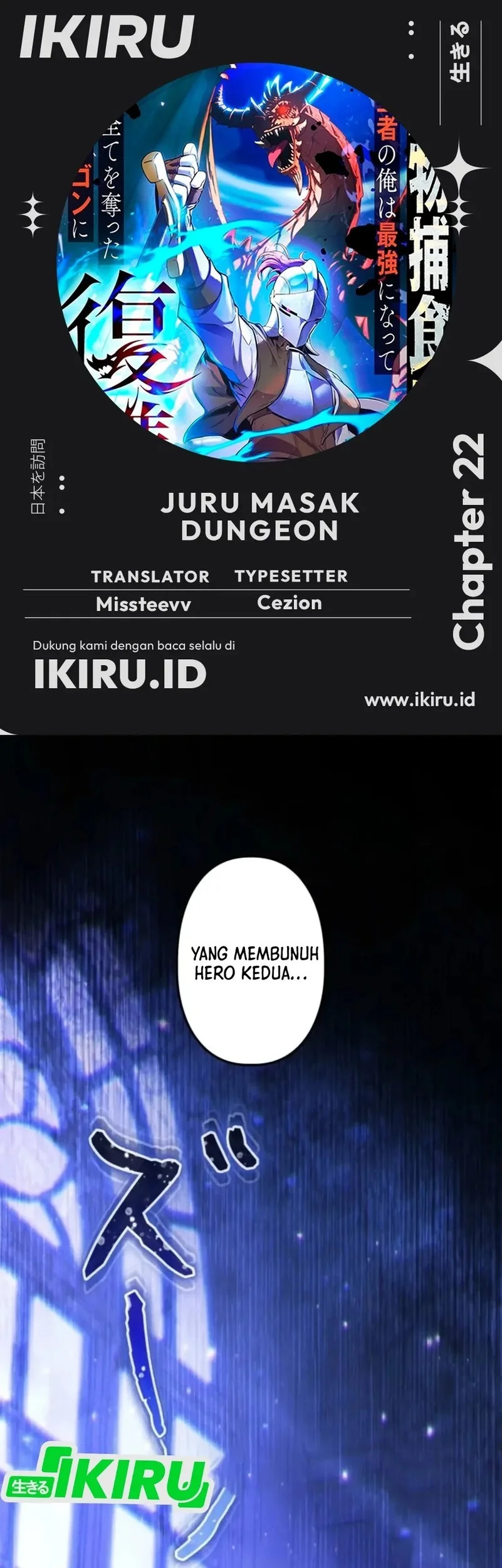 Komik Reincarnated as the Strongest Monster Eater: Revenge on the Tyrant Dragon Chapter 22 gambar nomor 1