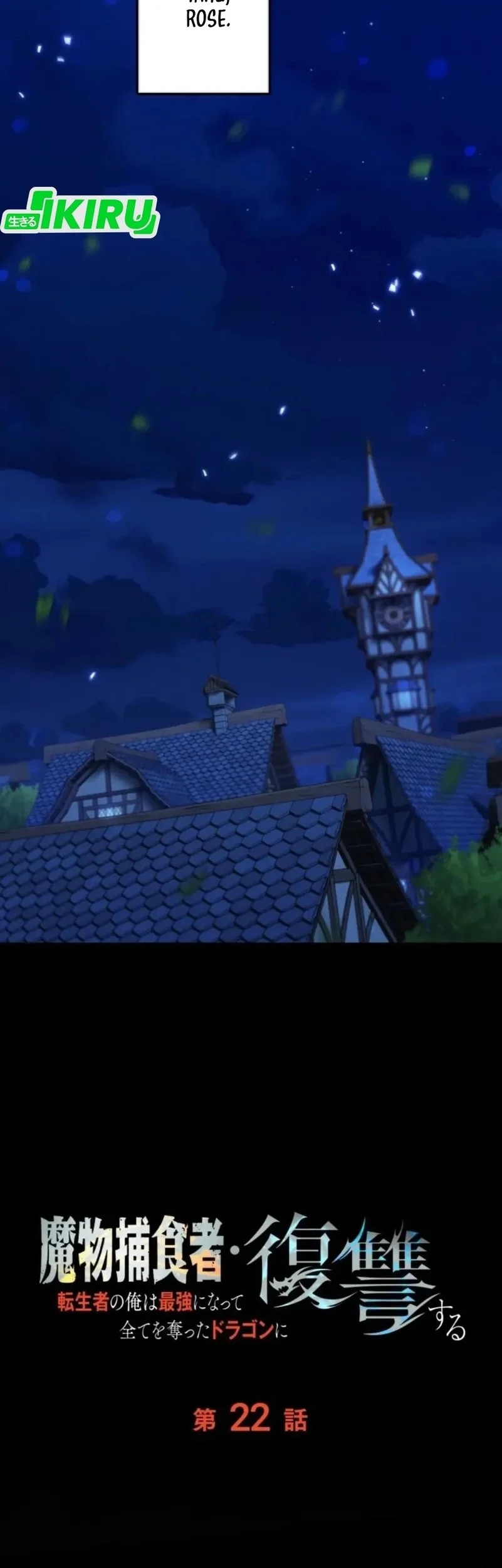 Reincarnated as the Strongest Monster Eater: Revenge on the Tyrant Dragon Chapter 22 Gambar 22