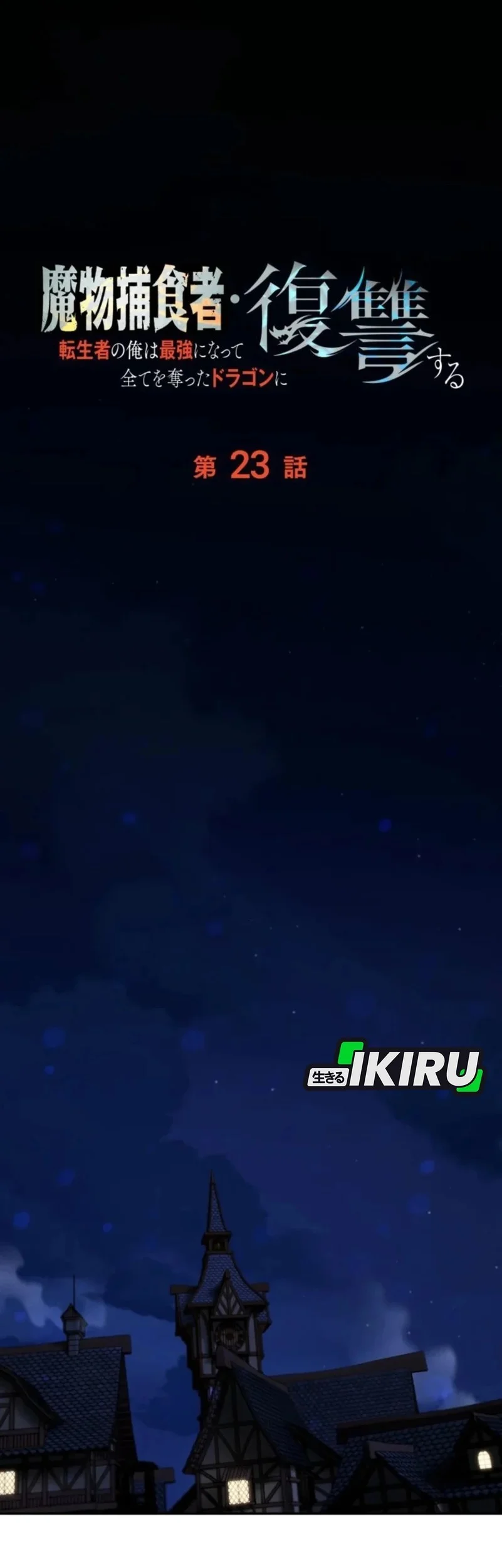 Reincarnated as the Strongest Monster Eater: Revenge on the Tyrant Dragon Chapter 23 Gambar 19