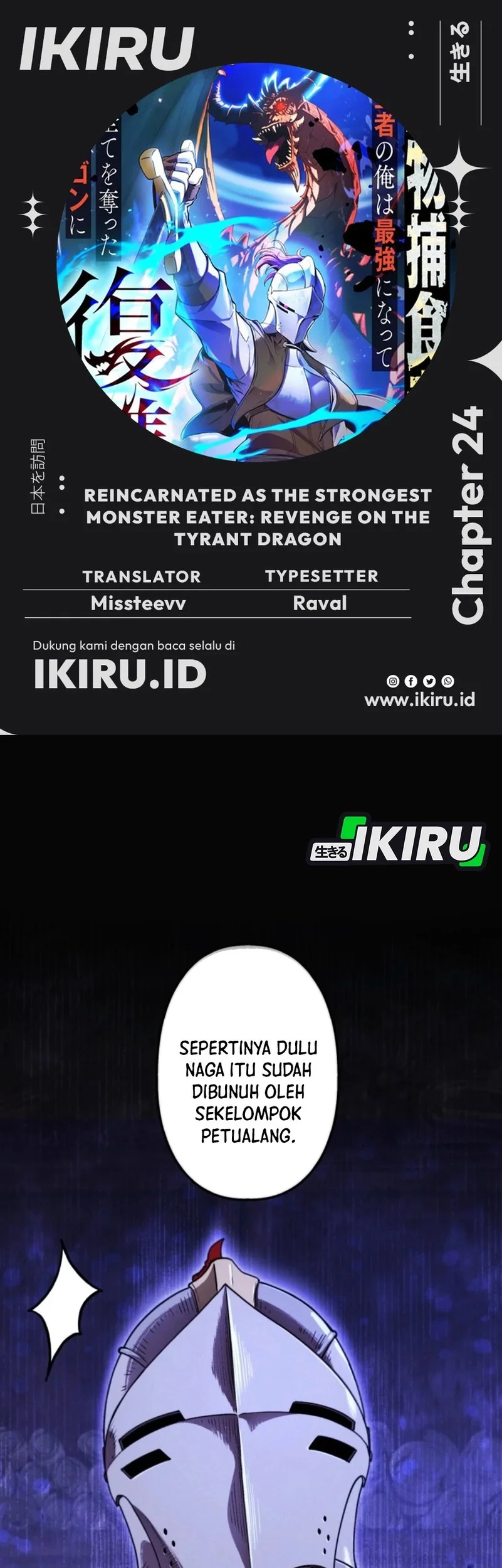 Komik Reincarnated as the Strongest Monster Eater: Revenge on the Tyrant Dragon Chapter 24 gambar nomor 1