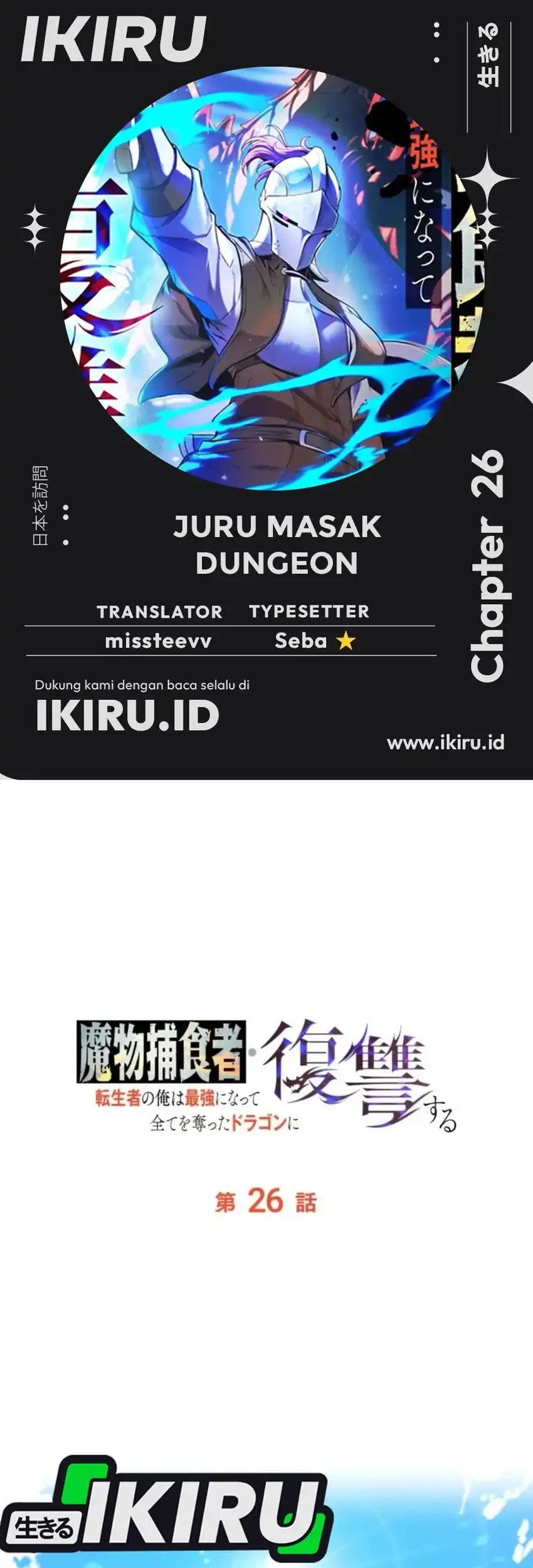 reincarnated as the strongest monster eater revenge on the tyrant dragon chapter 26 - Page 1