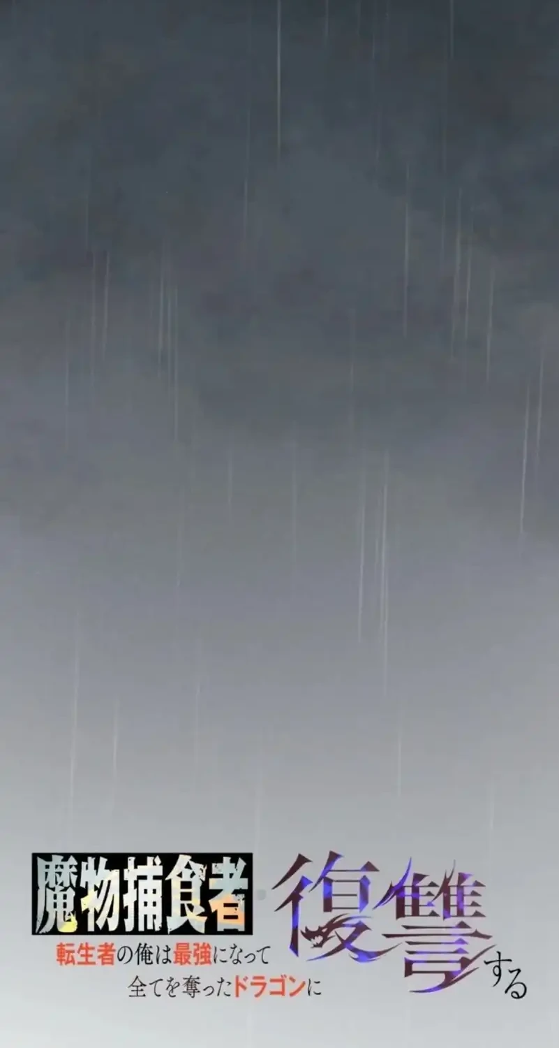 Reincarnated as the Strongest Monster Eater: Revenge on the Tyrant Dragon Chapter 3 Gambar 32