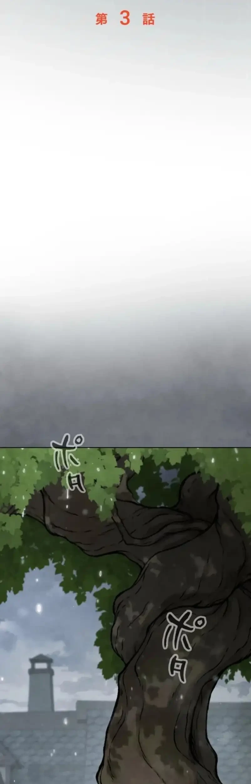 Reincarnated as the Strongest Monster Eater: Revenge on the Tyrant Dragon Chapter 3 Gambar 33