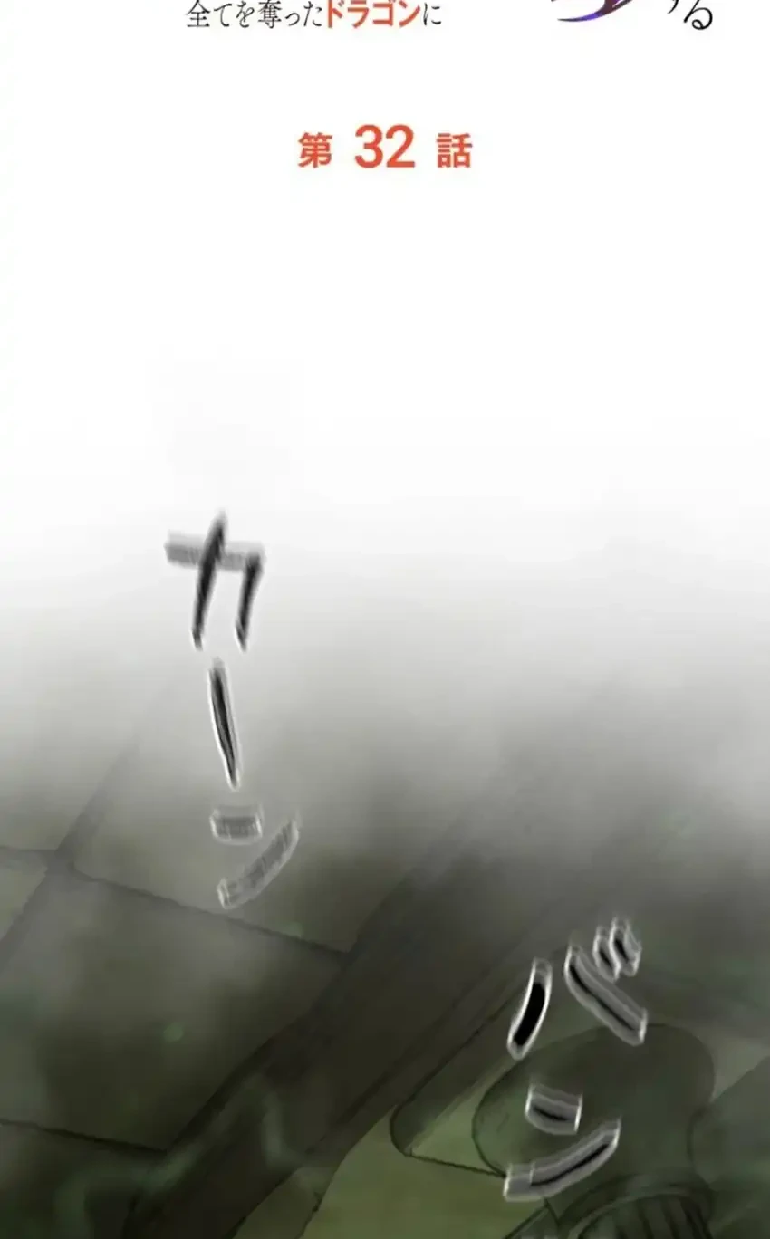 Reincarnated as the Strongest Monster Eater: Revenge on the Tyrant Dragon Chapter 32 Gambar 18