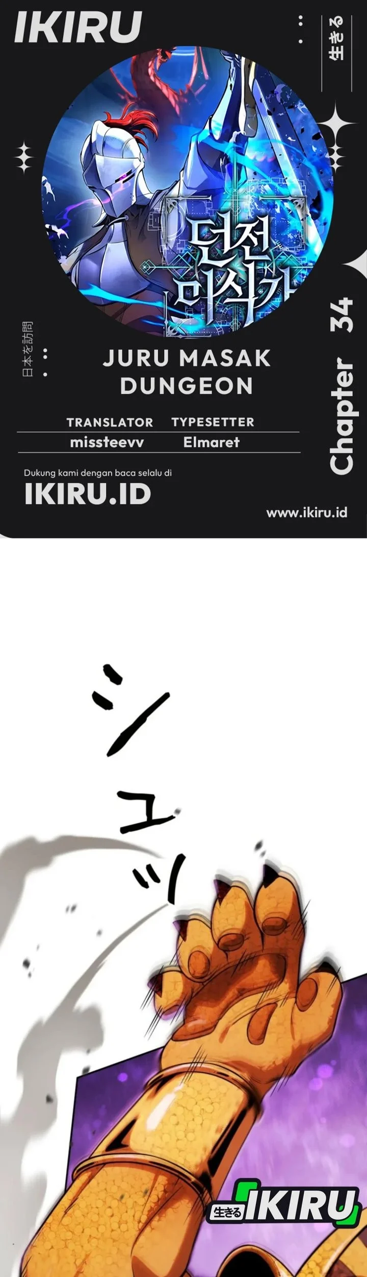 Komik Reincarnated as the Strongest Monster Eater: Revenge on the Tyrant Dragon Chapter 34 gambar 1