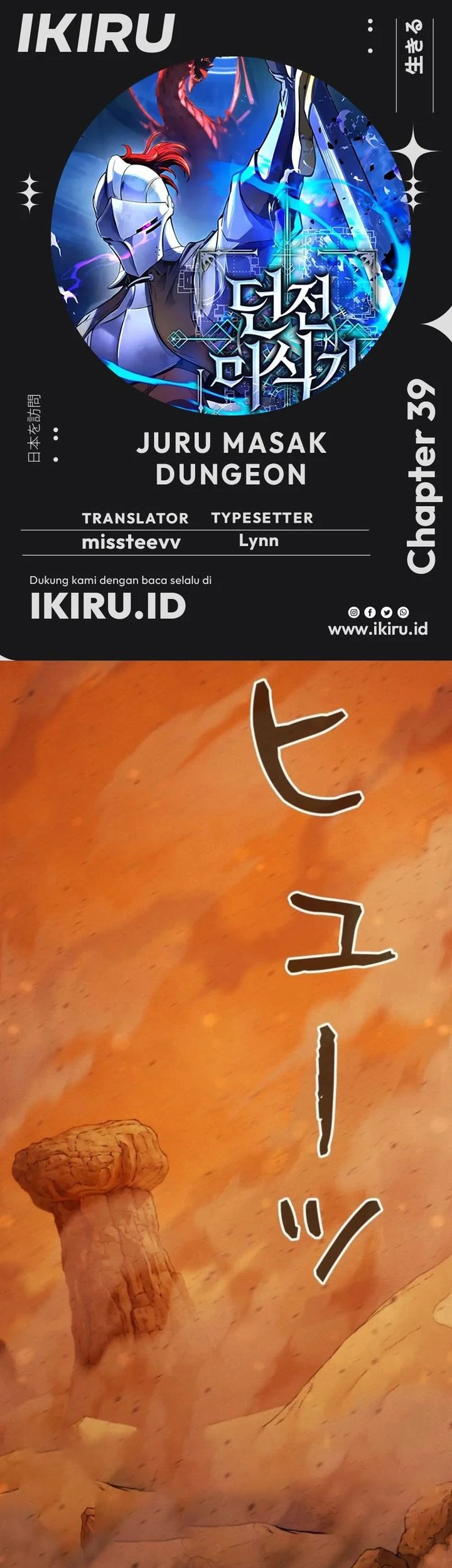 Komik Reincarnated as the Strongest Monster Eater: Revenge on the Tyrant Dragon Chapter 39 gambar 1