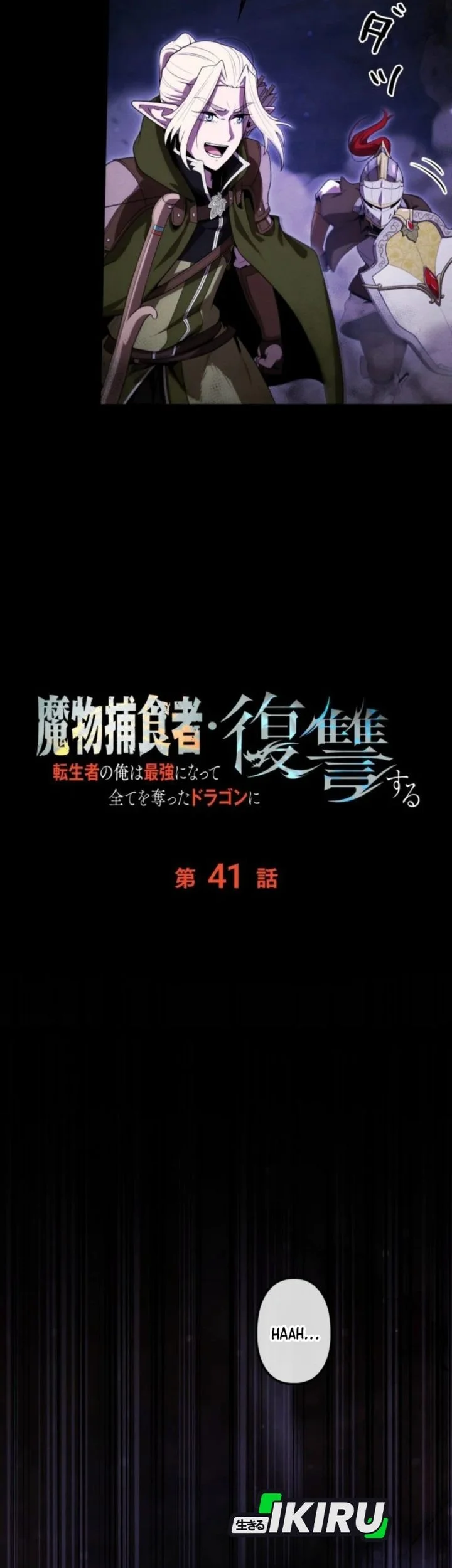 Reincarnated as the Strongest Monster Eater: Revenge on the Tyrant Dragon Chapter 41 Gambar 71