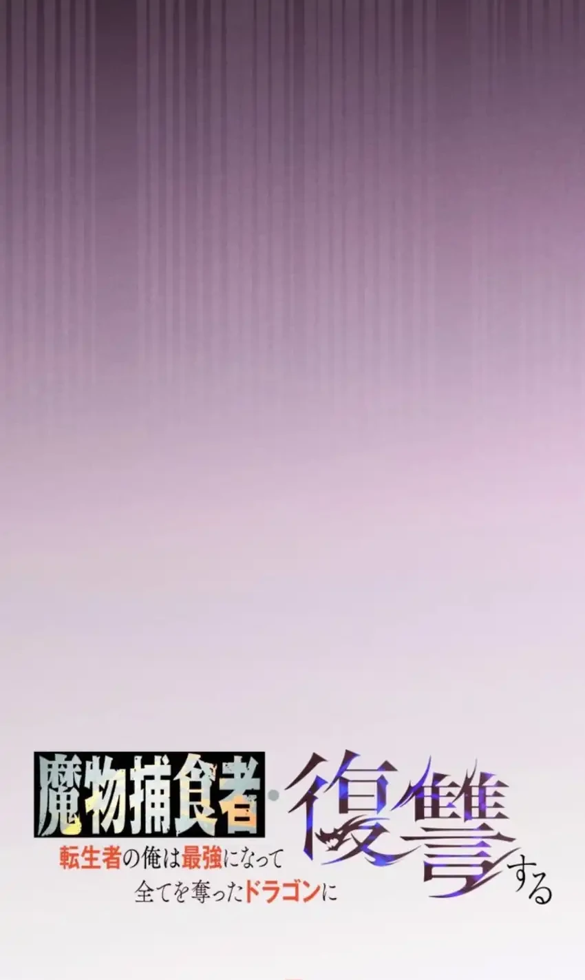 Reincarnated as the Strongest Monster Eater: Revenge on the Tyrant Dragon Chapter 5 Gambar 46