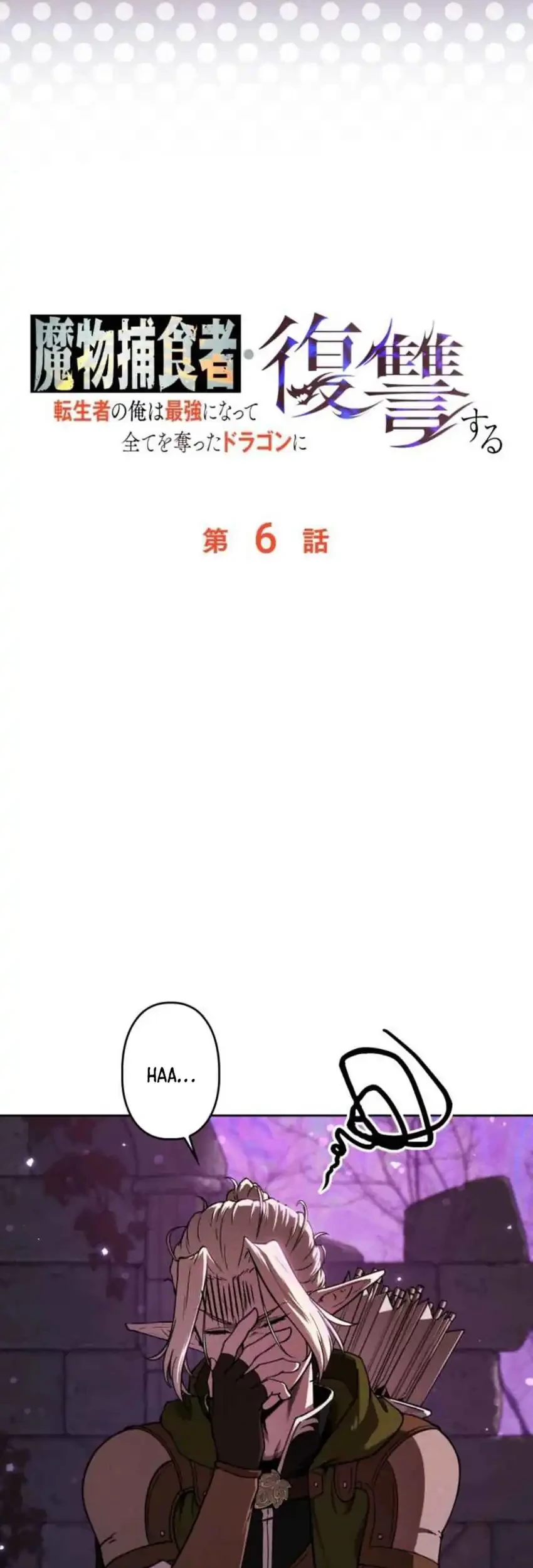 Reincarnated as the Strongest Monster Eater: Revenge on the Tyrant Dragon Chapter 6 Gambar 8