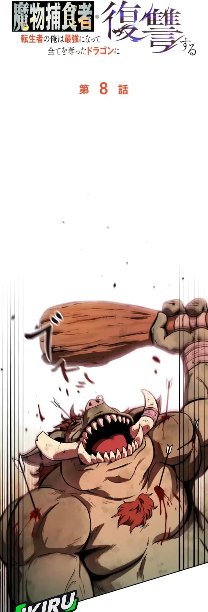 Reincarnated as the Strongest Monster Eater: Revenge on the Tyrant Dragon Chapter 8 Gambar 29