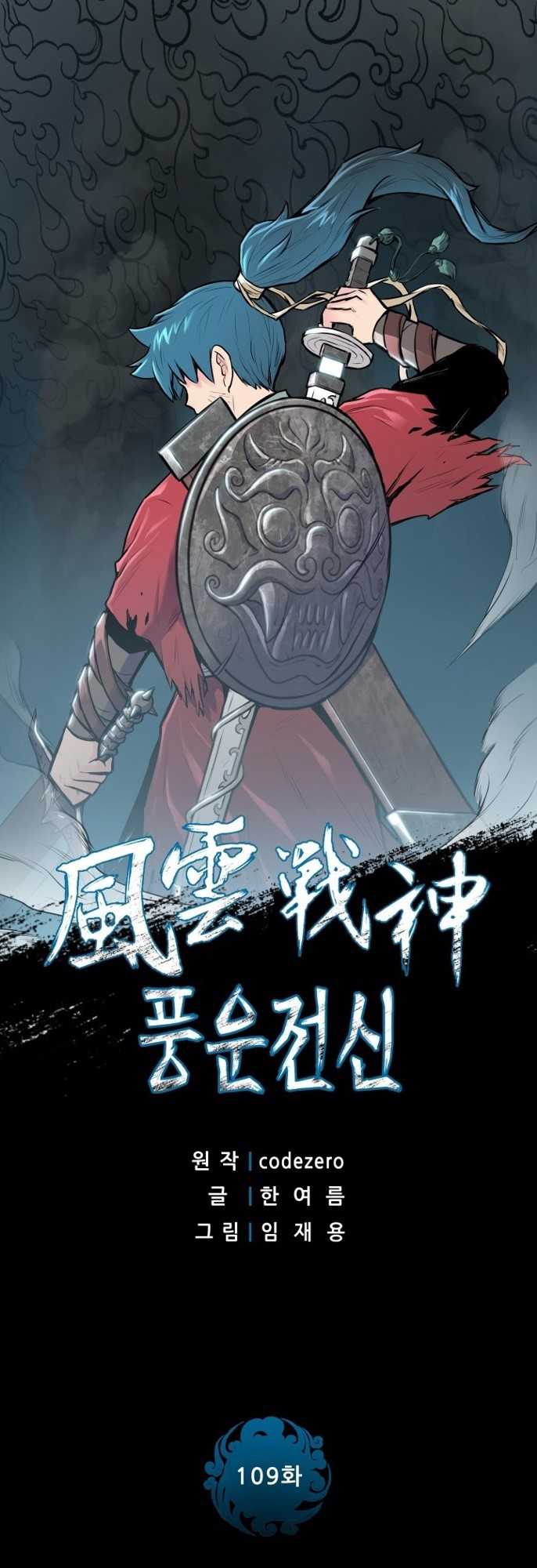 Baca Manhwa Reincarnated War God Chapter 109 Gambar 2