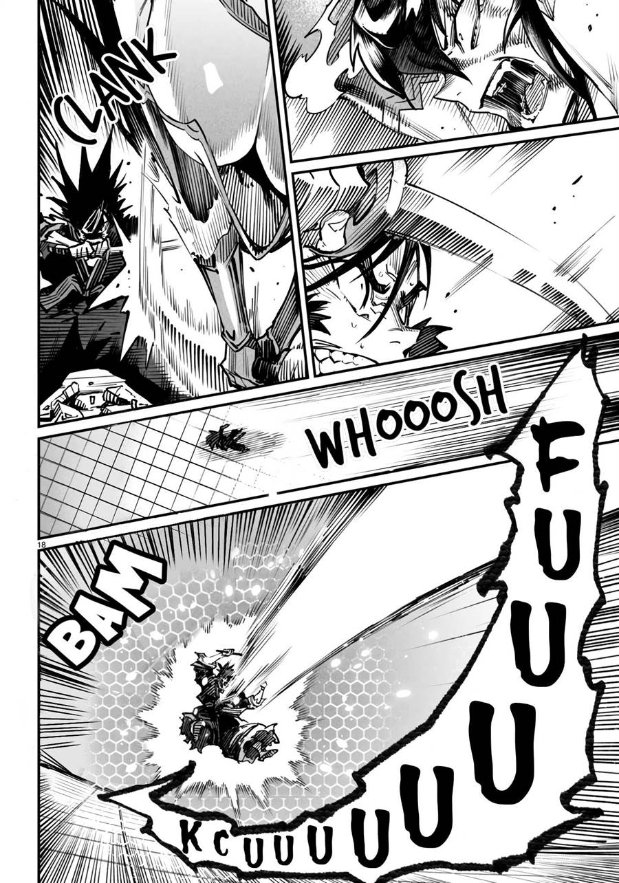Reincarnation Coliseum Chapter 17 Gambar 21