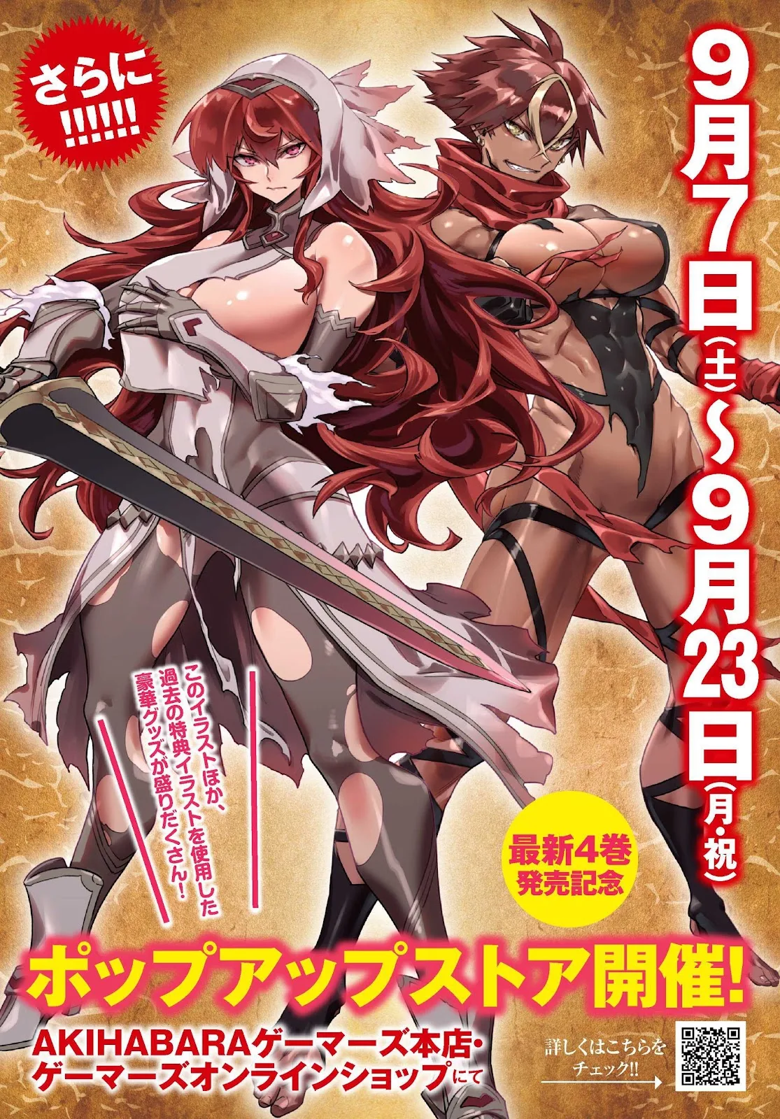 Baca Manga Reincarnation Coliseum Chapter 23 Gambar 2