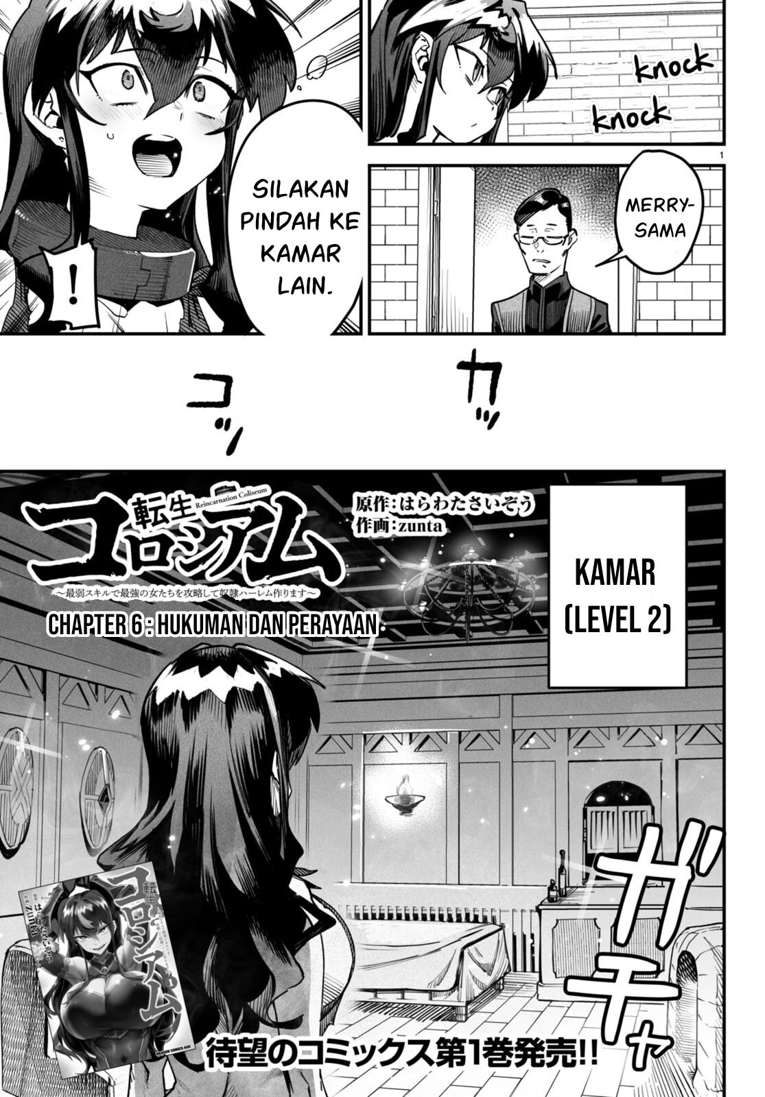 Baca Manga Reincarnation Coliseum Chapter 6 Gambar 2