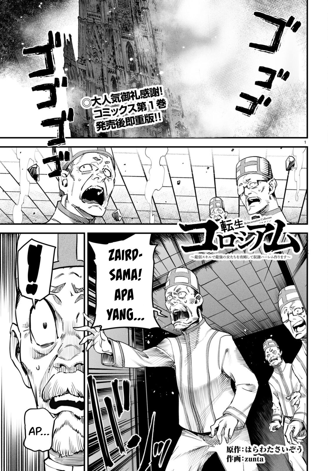 Baca Manga Reincarnation Coliseum Chapter 7 Gambar 2