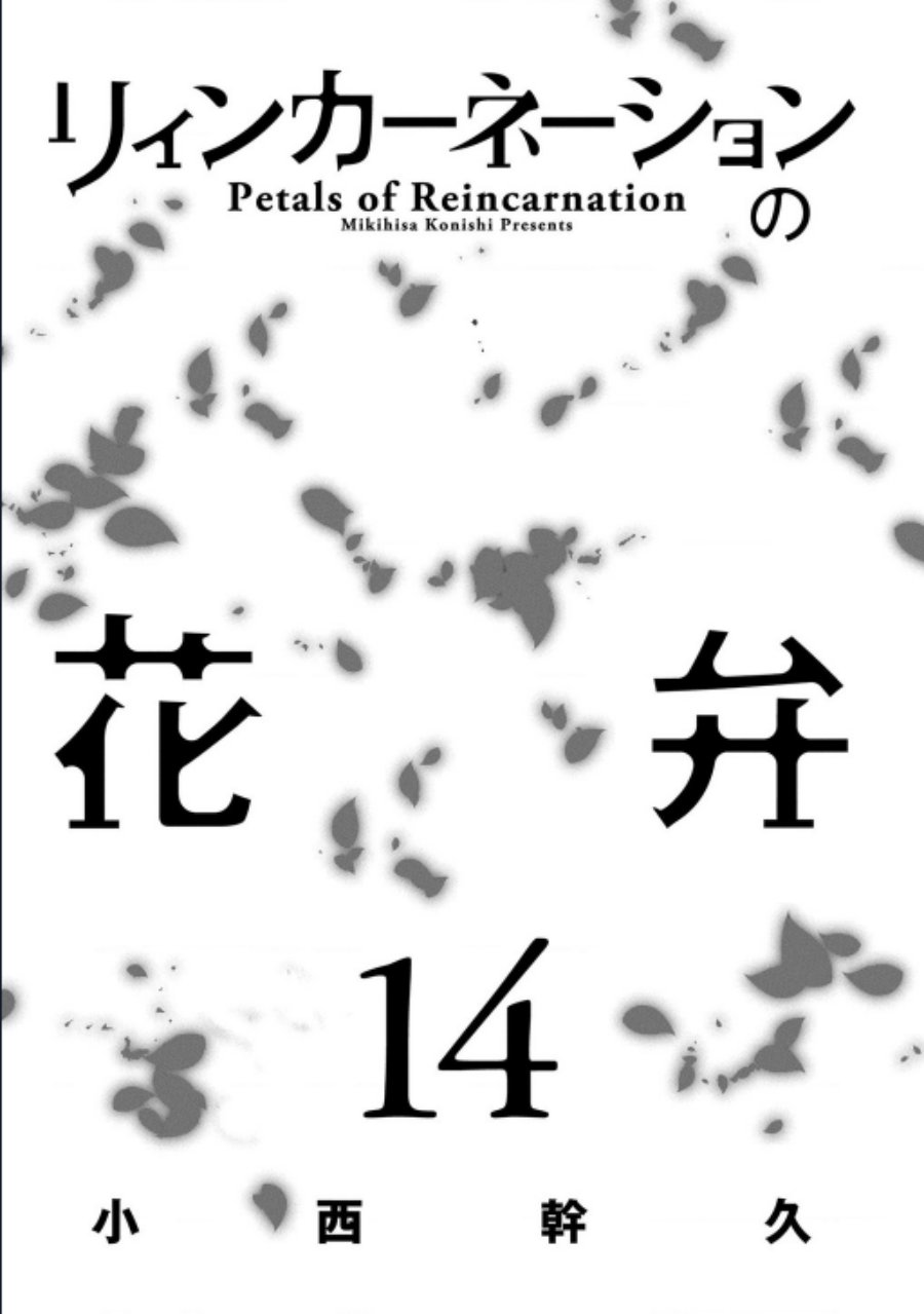 Baca Manga Reincarnation no Kaben Chapter 68 Gambar 2